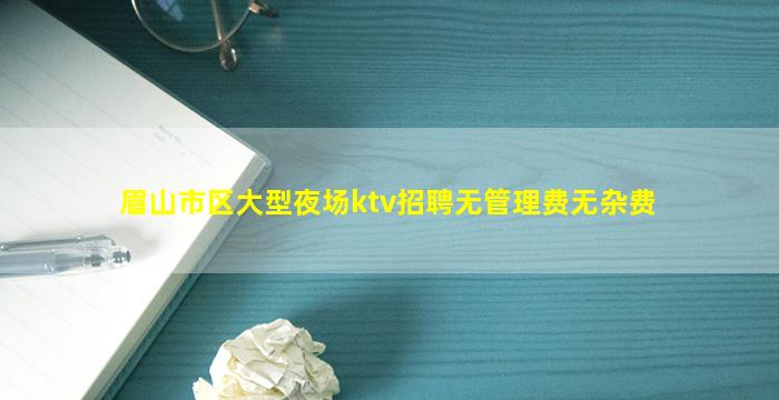 泰安夜场招聘